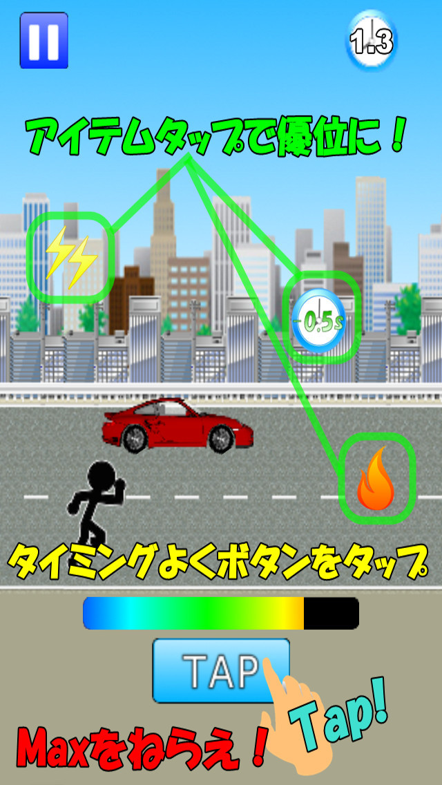 俺の車とハチャメチャランニングのスクリーンショット_2