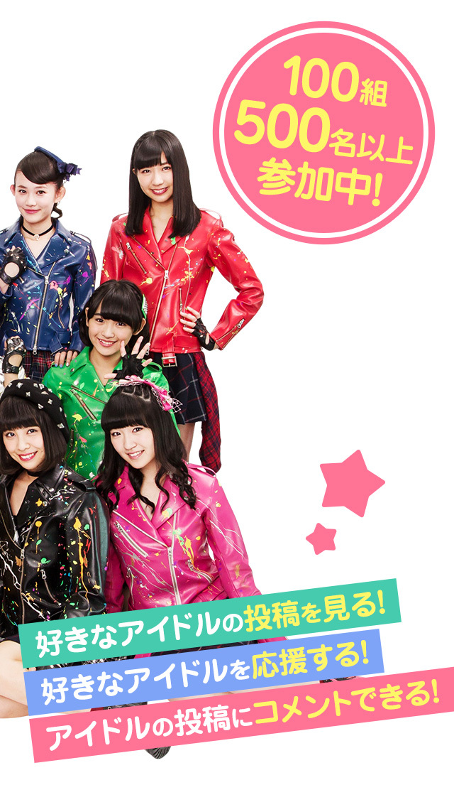 DMM.yell～アイドルとファンを結ぶコミュニケーションアプリ～のスクリーンショット_2