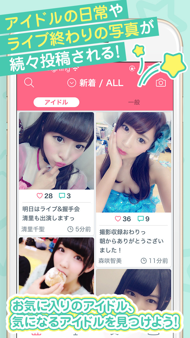 DMM.yell～アイドルとファンを結ぶコミュニケーションアプリ～のスクリーンショット_3