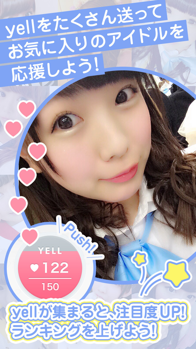 DMM.yell～アイドルとファンを結ぶコミュニケーションアプリ～のスクリーンショット_4
