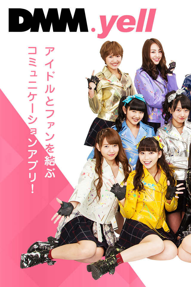 DMM.yellのスクリーンショット_1