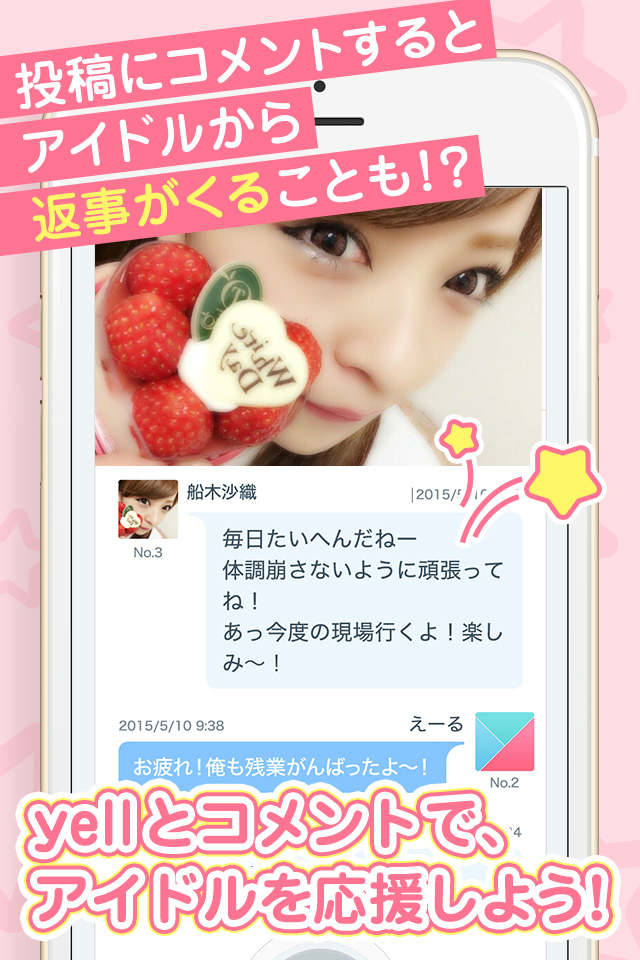 DMM.yellのスクリーンショット_5