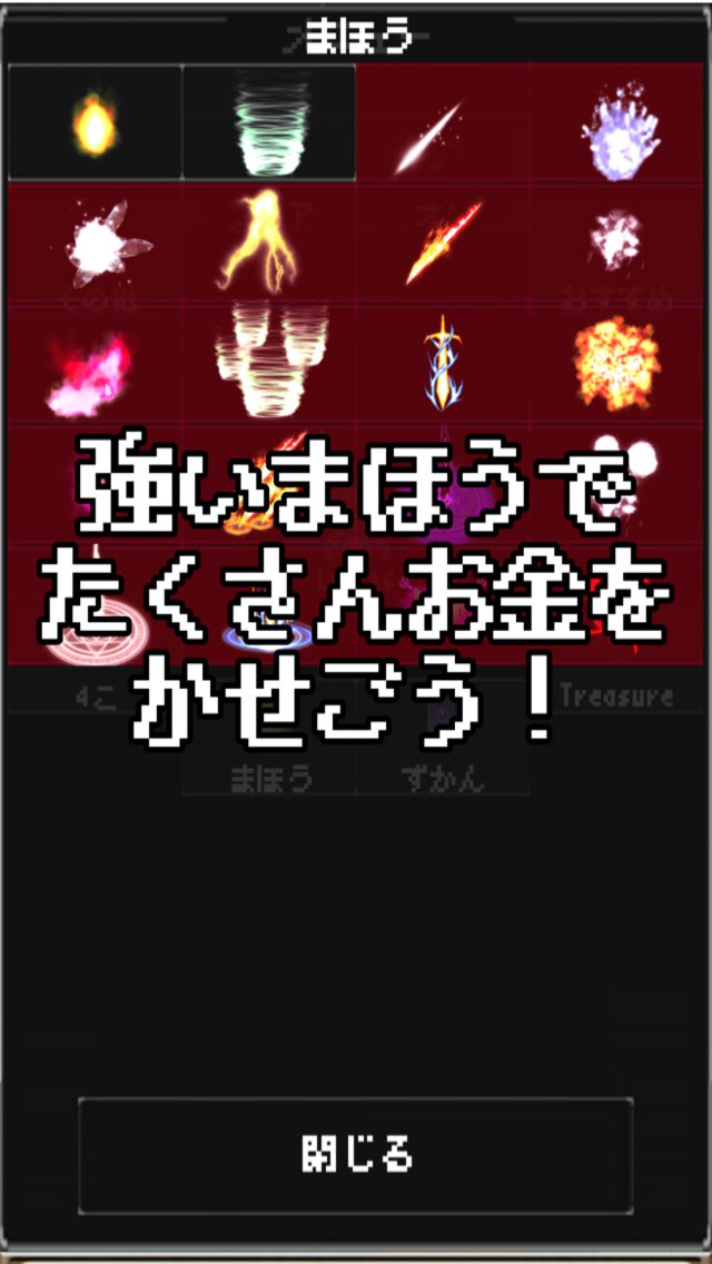 モンスター牧場 - 育成したモンスターをあつめ、伝説のドラゴンを倒す無料のRPG風放置ゲームのスクリーンショット_5