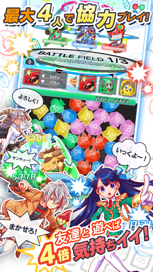 クラッシュフィーバーのスクリーンショット_2