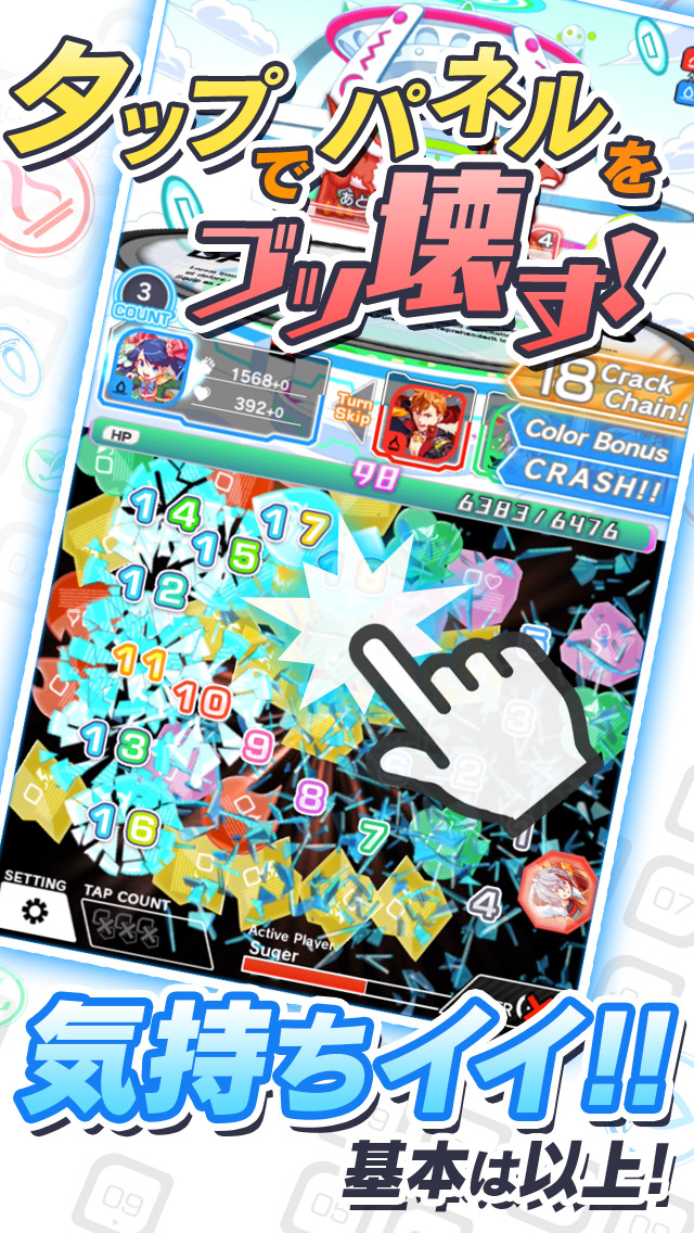 クラッシュフィーバーのスクリーンショット_3