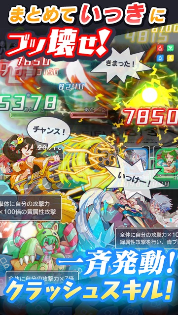 クラッシュフィーバーのスクリーンショット_4