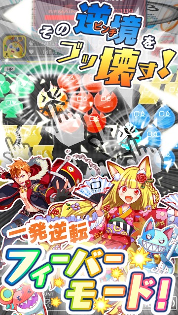 クラッシュフィーバーのスクリーンショット_5