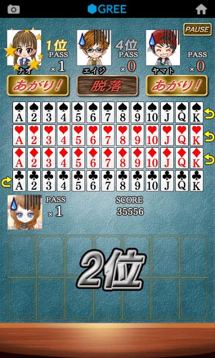 七並べ by グリーのスクリーンショット_4