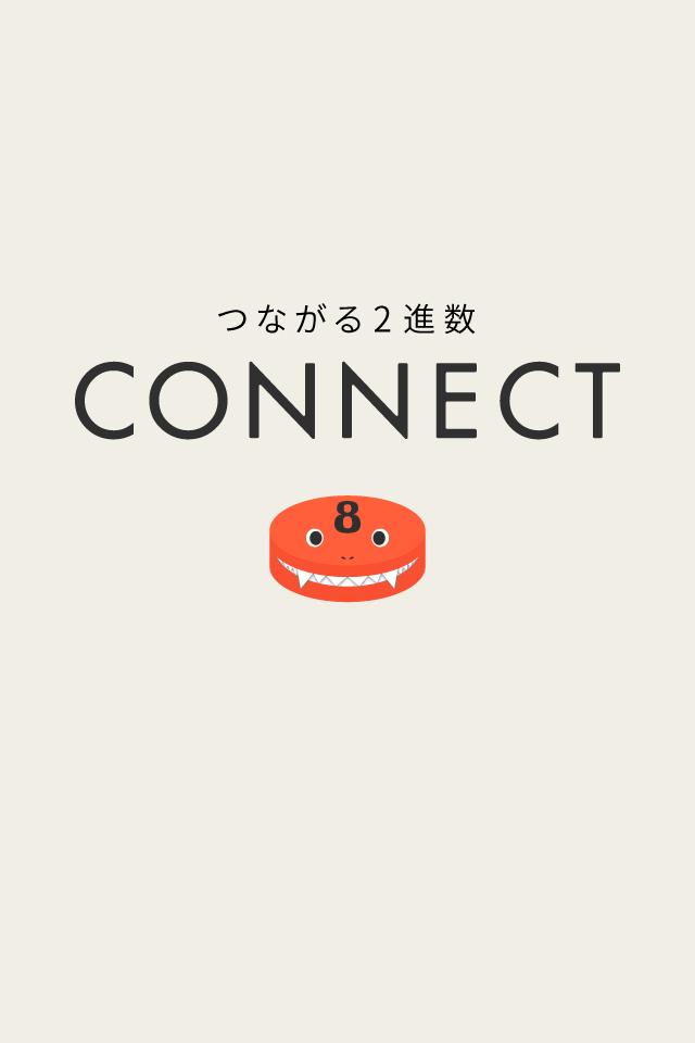 【限定無料】CONNECTのスクリーンショット_1