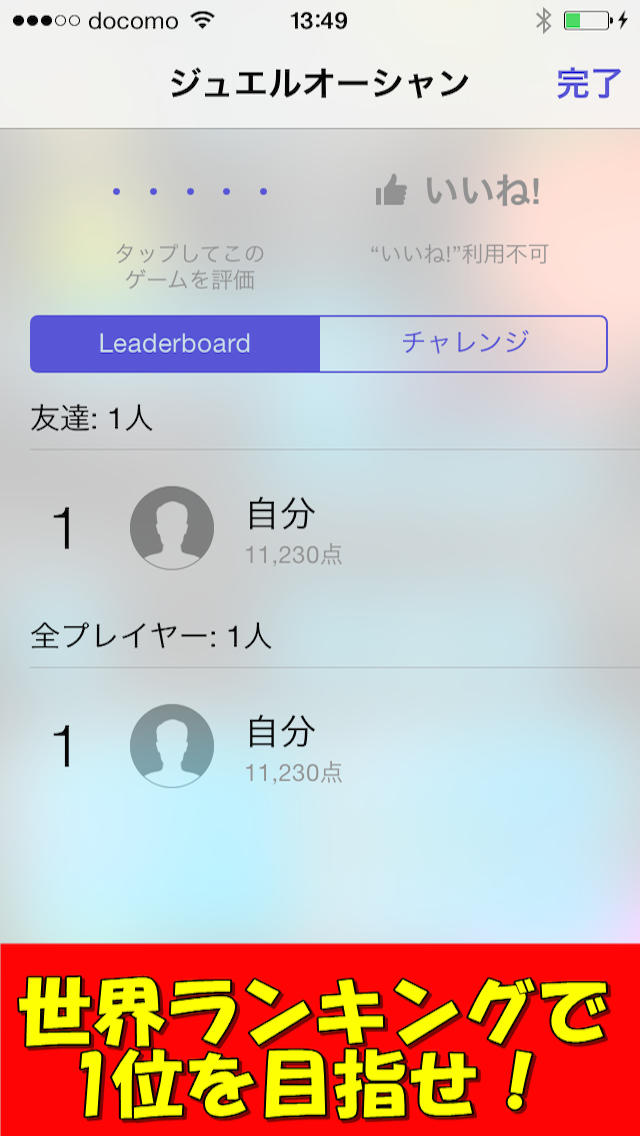 ジュエルオーシャンのスクリーンショット_4