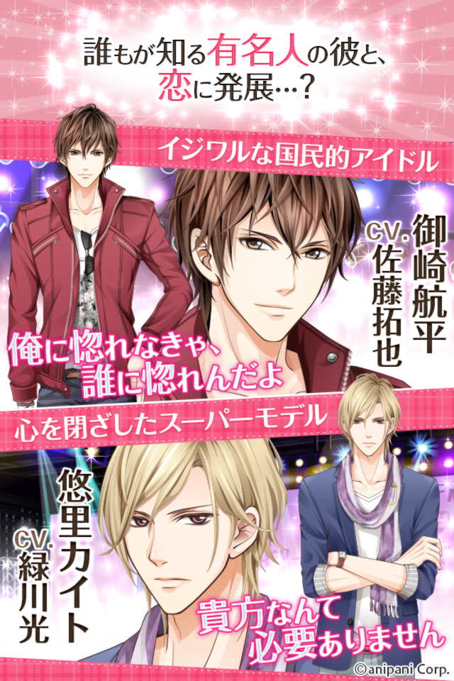 君の秘密にドラマなキスをのスクリーンショット_3