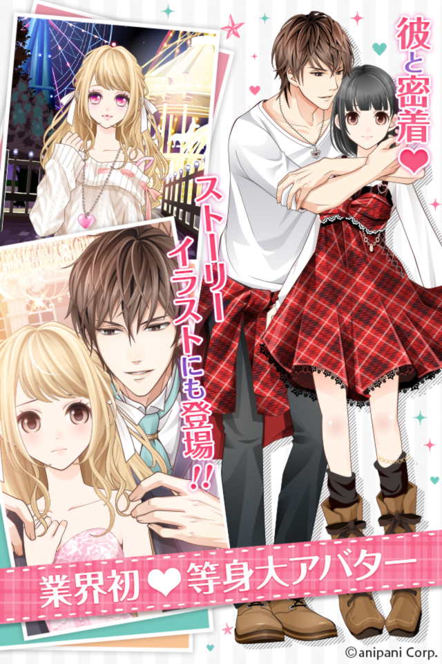 君の秘密にドラマなキスをのスクリーンショット_5