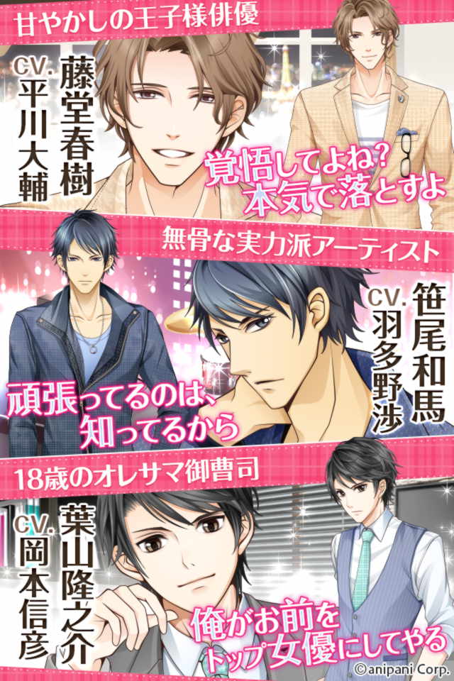 君の秘密にドラマなキスをのスクリーンショット_4