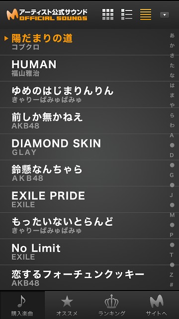 ジャケ写で再生♪スマホ音楽プレイヤーQuick Playのスクリーンショット_4