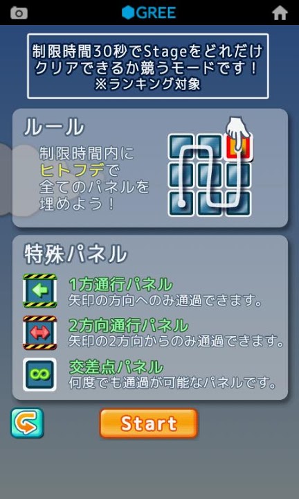 タッチDeヒトフデのスクリーンショット_2