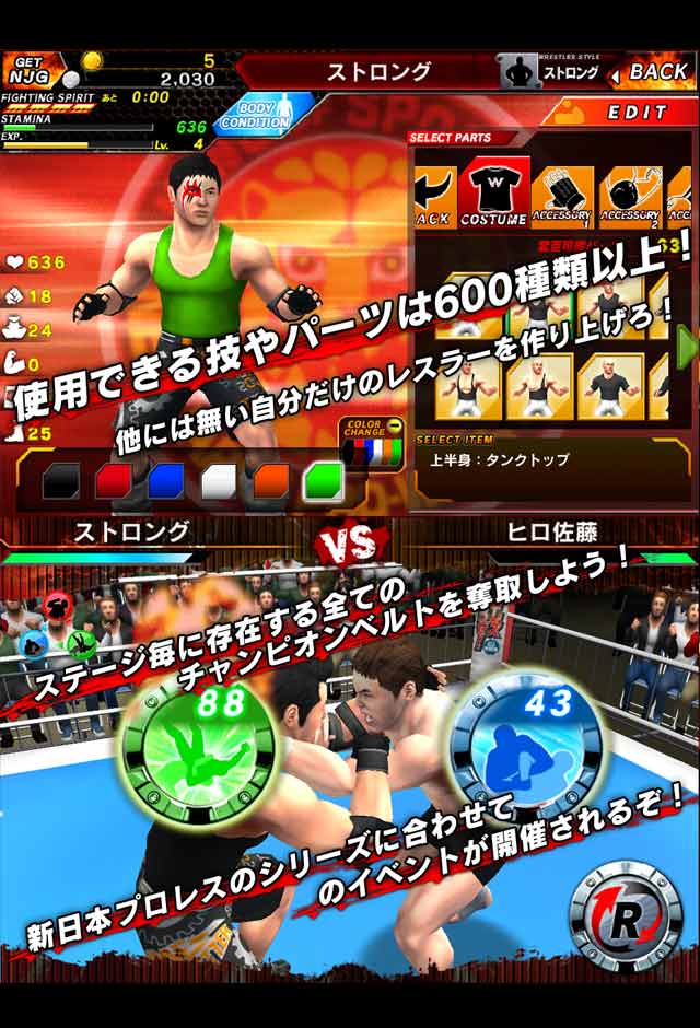 プロレスやろうぜ！のスクリーンショット_2