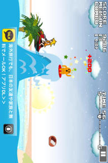 HANIWA SURF in MIYAZAKI #47appのスクリーンショット_1