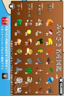 HANIWA SURF in MIYAZAKI #47appのスクリーンショット_3