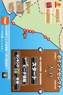 HANIWA SURF in MIYAZAKI #47appのスクリーンショット_4