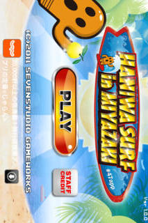 HANIWA SURF in MIYAZAKI #47appのスクリーンショット_5