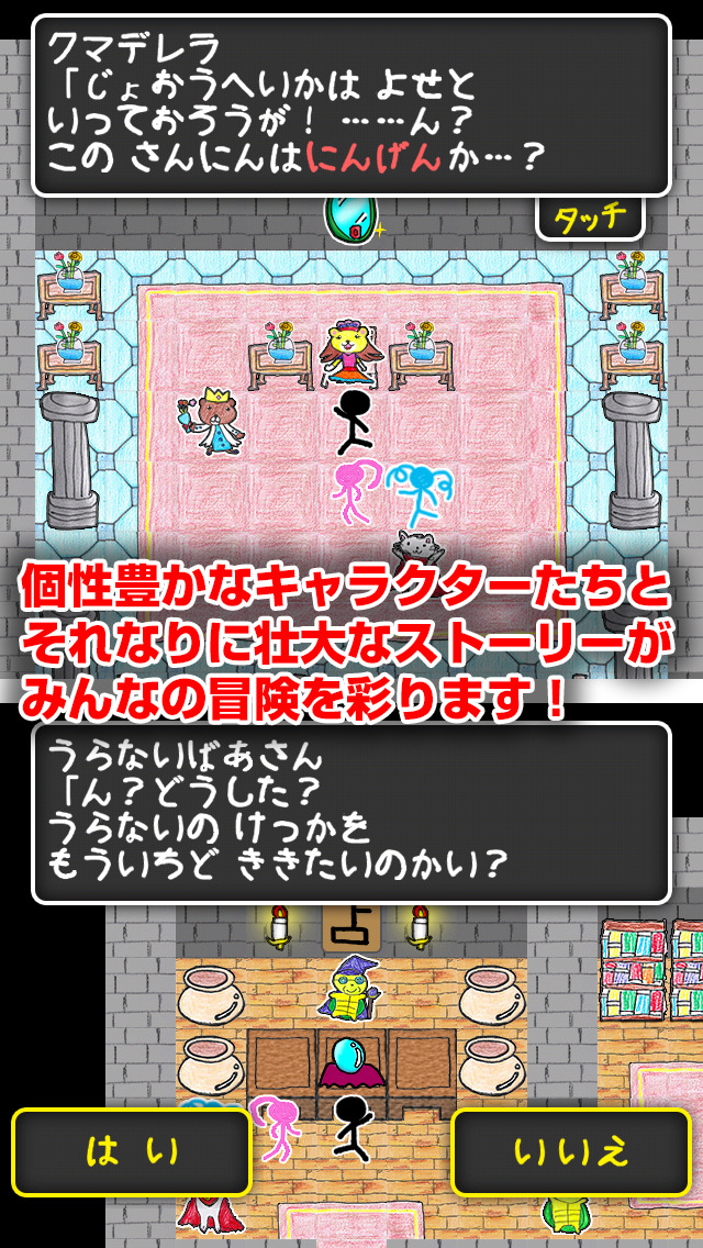 みんなクエストのスクリーンショット_4