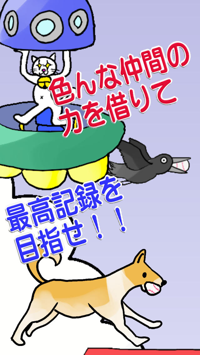 涙を拭けよ！ぼっち野球のスクリーンショット_4
