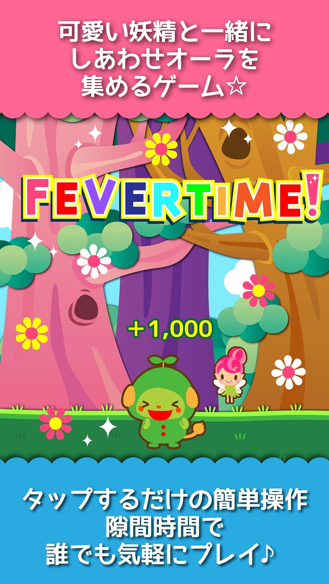 【無料＆放置】ピクシーの森-ほのぼのクリッカーゲームのスクリーンショット_1