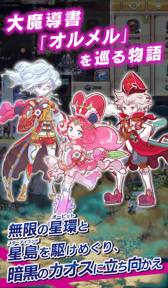 オービットサーガのスクリーンショット_5