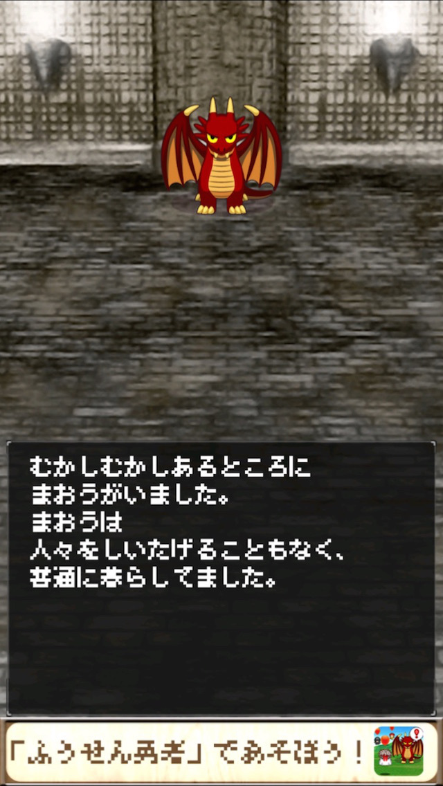ふうせん勇者 - まおうを体当たりで倒す 激ムズ放置ゲームのスクリーンショット_1
