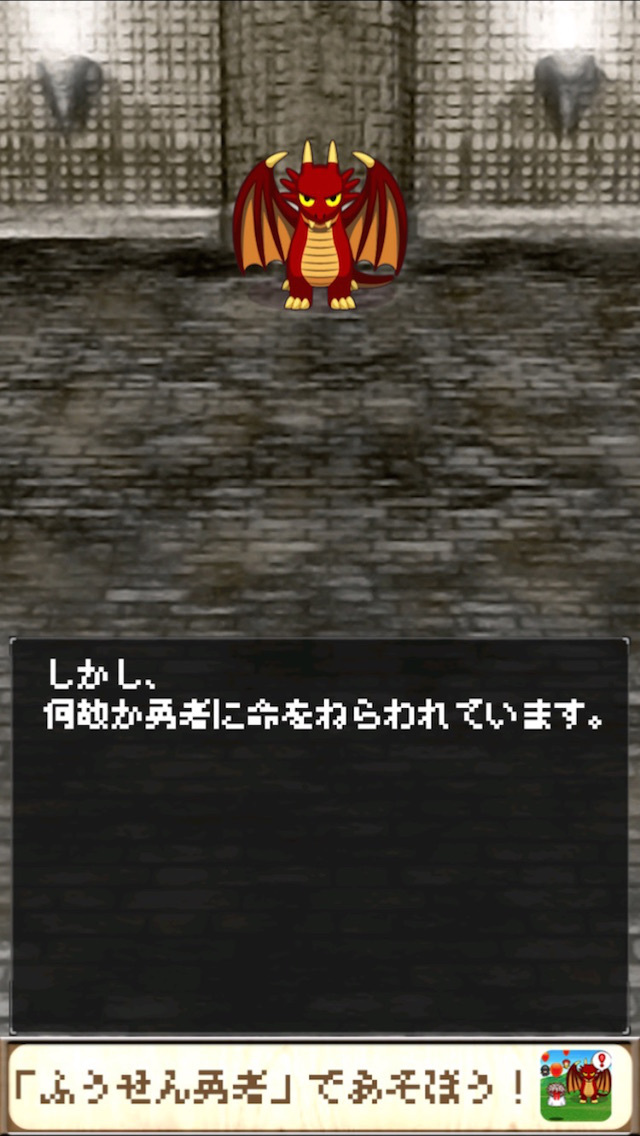 ふうせん勇者 - まおうを体当たりで倒す 激ムズ放置ゲームのスクリーンショット_2