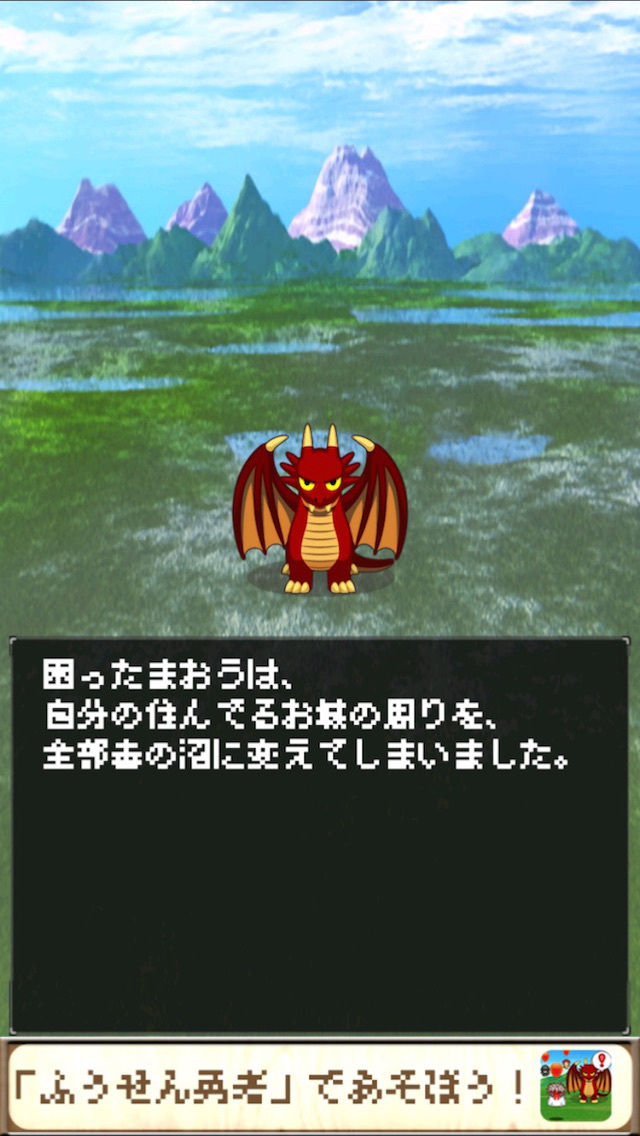 ふうせん勇者 - まおうを体当たりで倒す 激ムズ放置ゲームのスクリーンショット_3