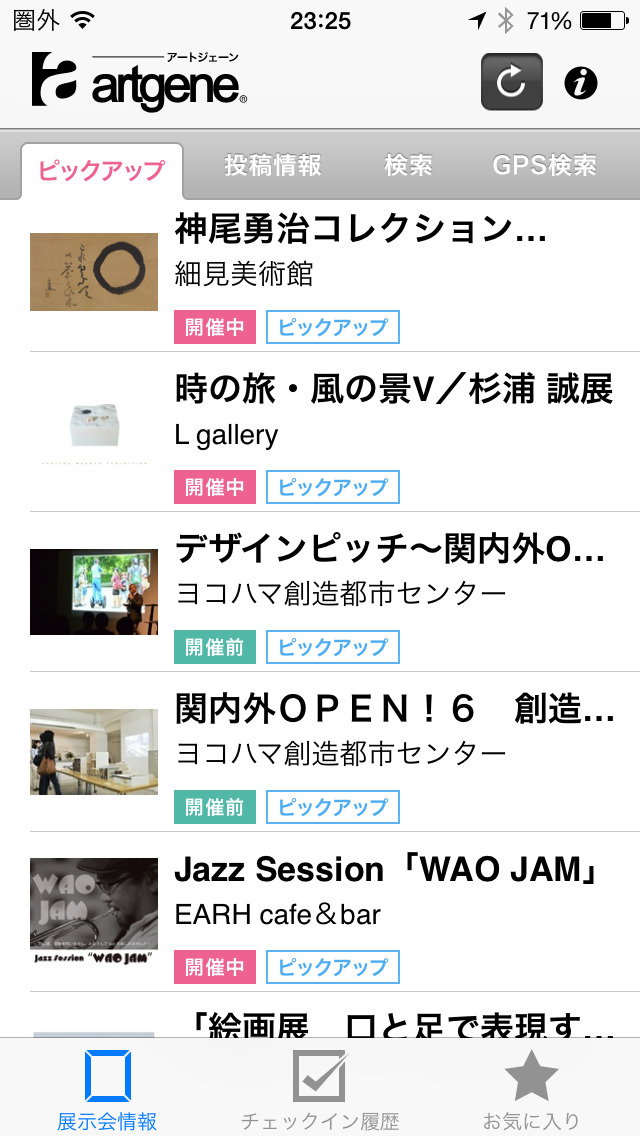 artgene.のスクリーンショット_1