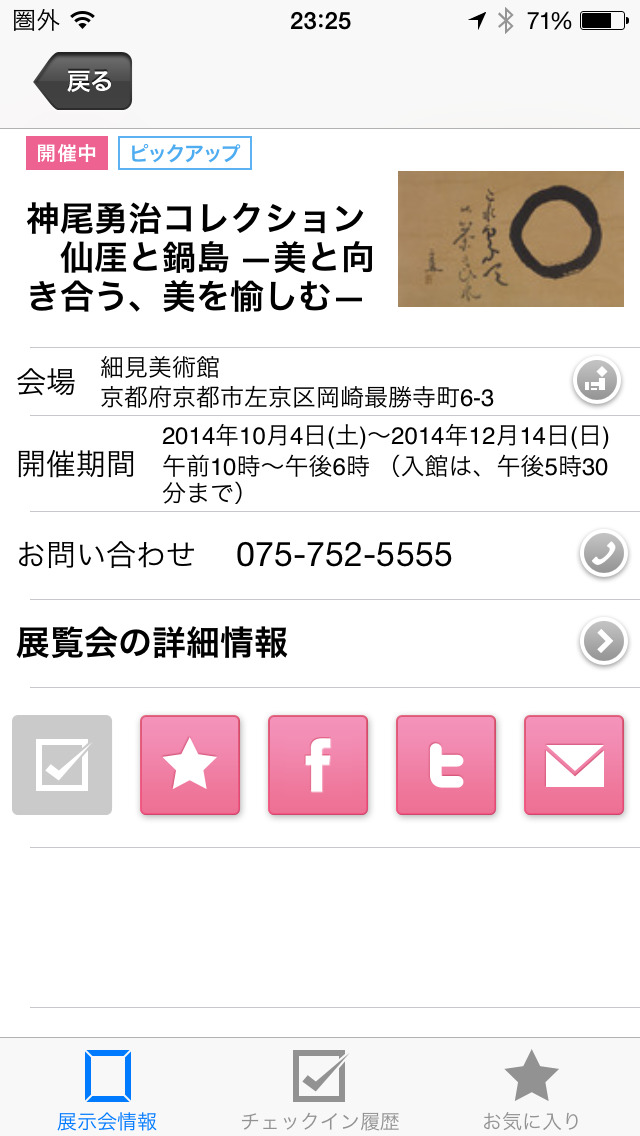 artgene.のスクリーンショット_2