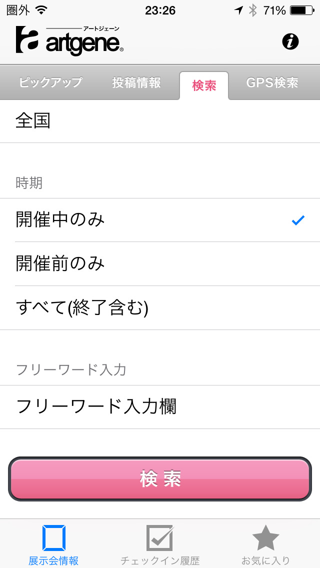 artgene.のスクリーンショット_3
