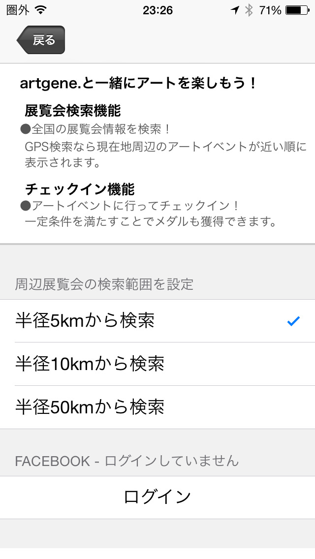 artgene.のスクリーンショット_5