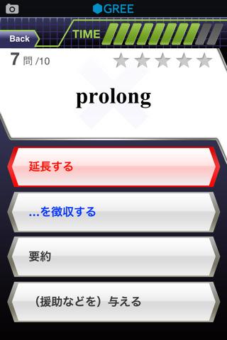 TOEIC英単語2000 by グリーのスクリーンショット_3