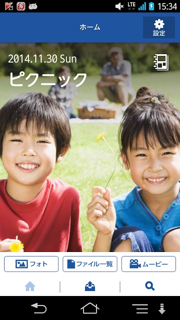 MyPocket-大容量オンラインストレージ、マイポケット-のスクリーンショット_1