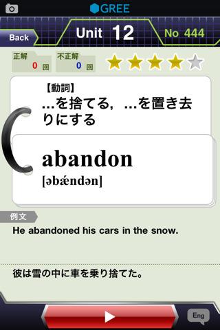 TOEIC英単語2000 by グリーのスクリーンショット_4