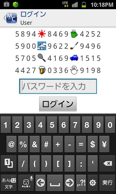 Mobile Connectのスクリーンショット_1