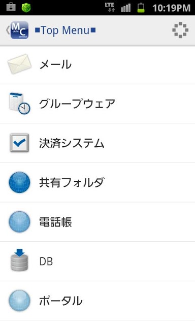 Mobile Connectのスクリーンショット_4