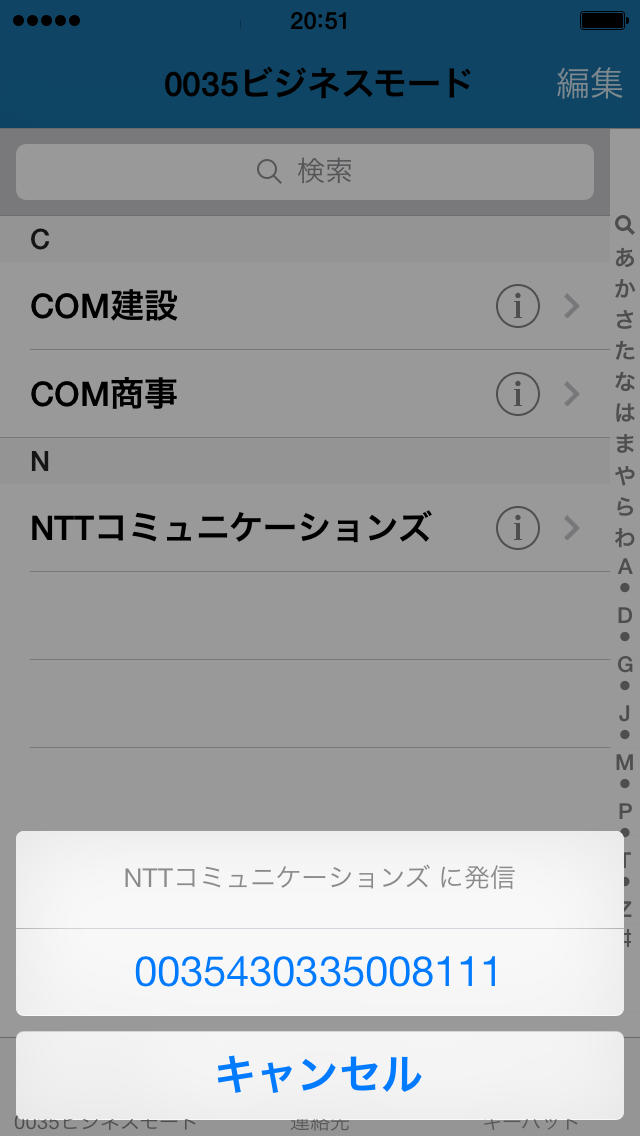 0035ビジネスモードのスクリーンショット_4