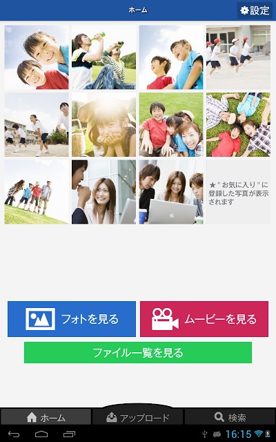My Pocket for Tabletのスクリーンショット_1