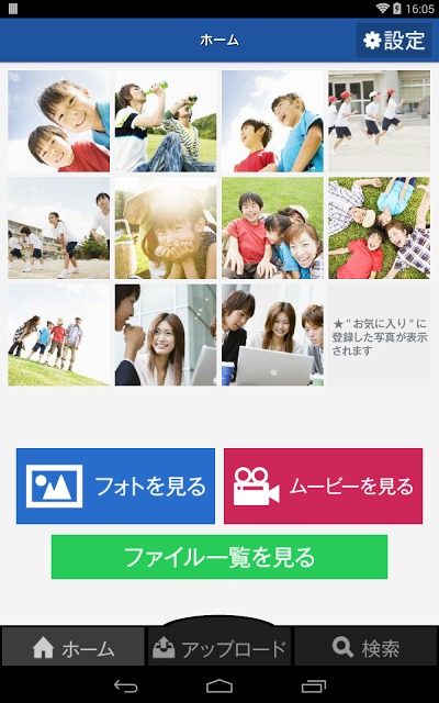 My Pocket for Tabletのスクリーンショット_4