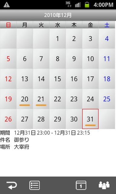 MC for GWのスクリーンショット_2