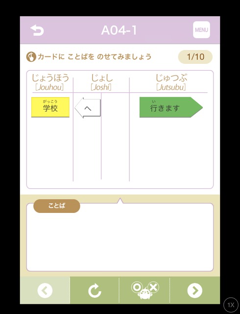 VLJ 文法アプリのスクリーンショット_3