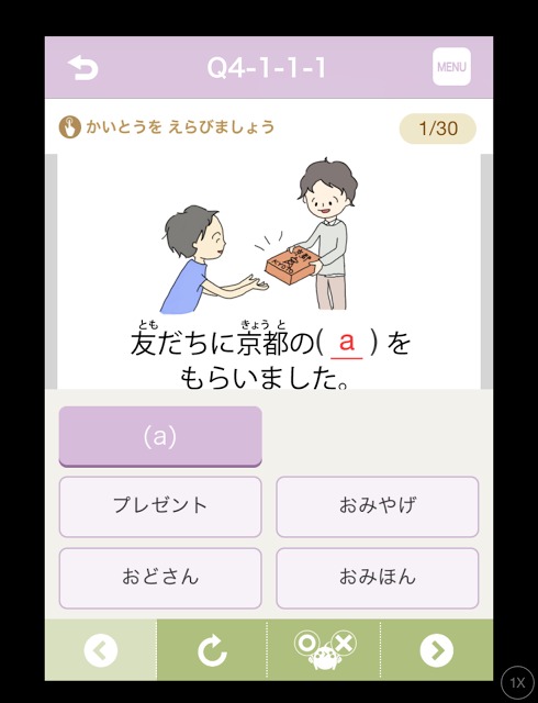 VLJ 文法アプリのスクリーンショット_4