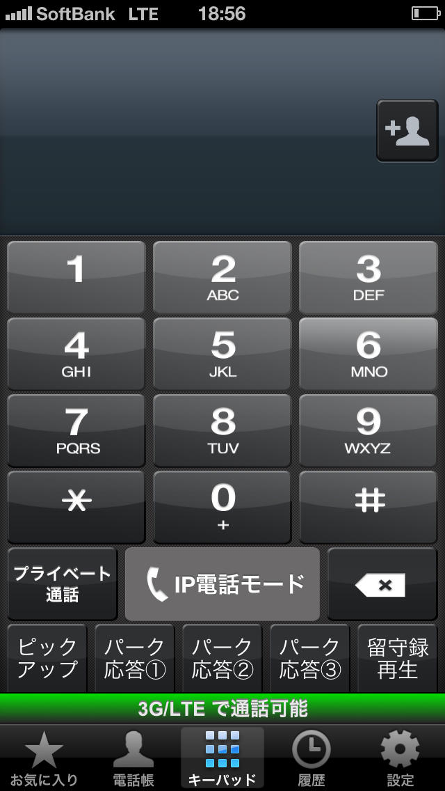 Smart PBXのスクリーンショット_2
