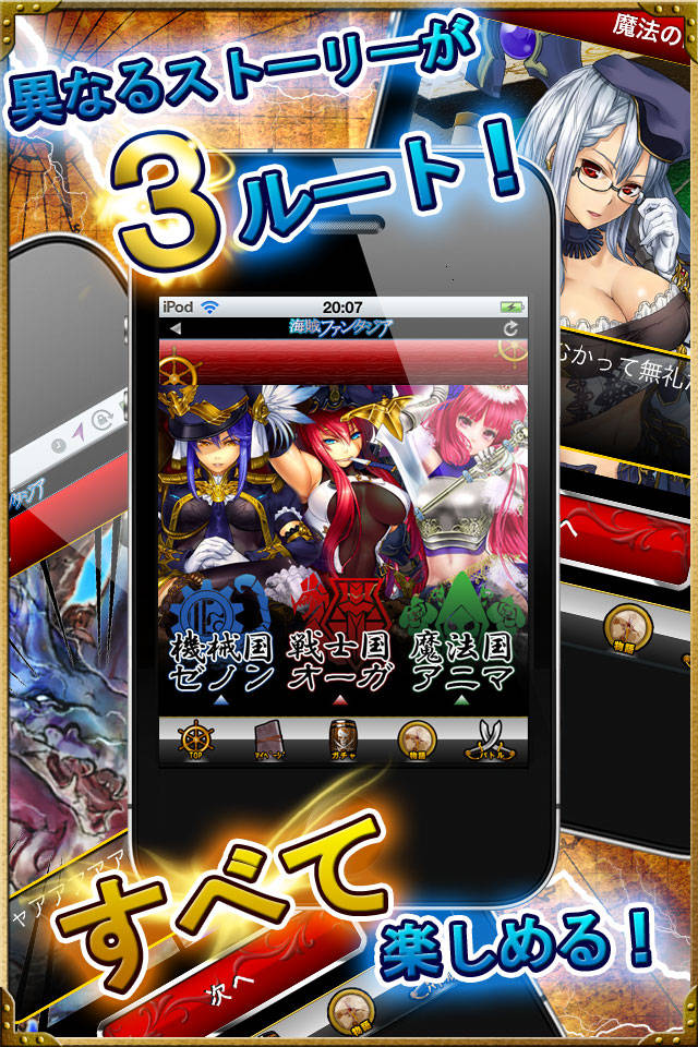 喋る!海賊ファンタジアのスクリーンショット_3