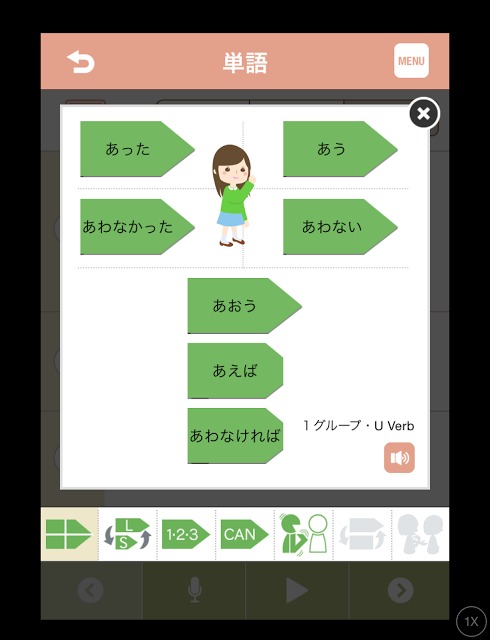 VLJ 単語帳アプリのスクリーンショット_4