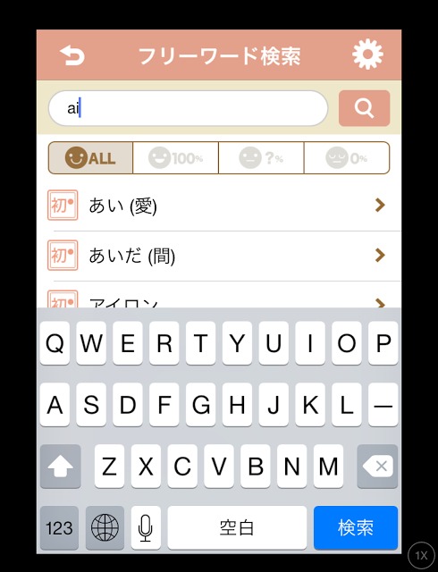 VLJ 単語帳アプリのスクリーンショット_5